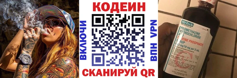 Codein напиток Lean (лин)  это официальный сайт  Обь 
