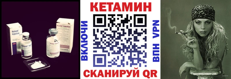 купить  цена  Обь  КЕТАМИН VHQ 