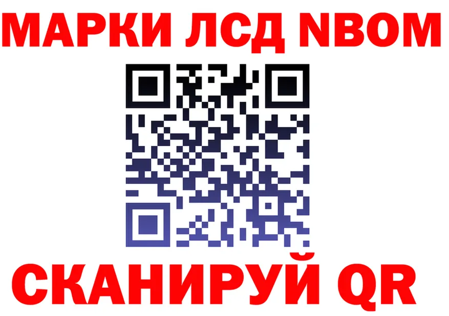 Марки 25I-NBOMe 1,5мг tor это omg Обь